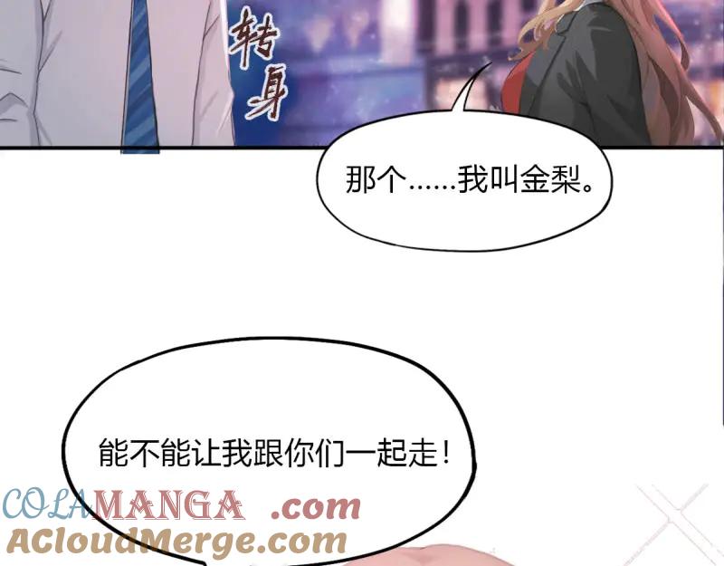 绝世天才系统 第72话 逼女人吃那种药 第5页