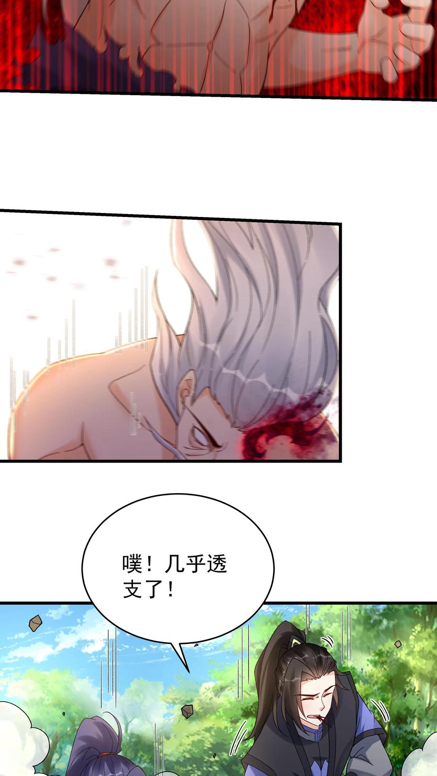 这个反派有点良心，但是不多！ 第184话 双剑合璧 第13页