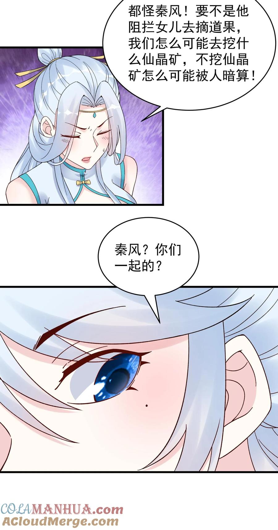 这个反派有点良心，但是不多！ 第184话 双剑合璧 第20页