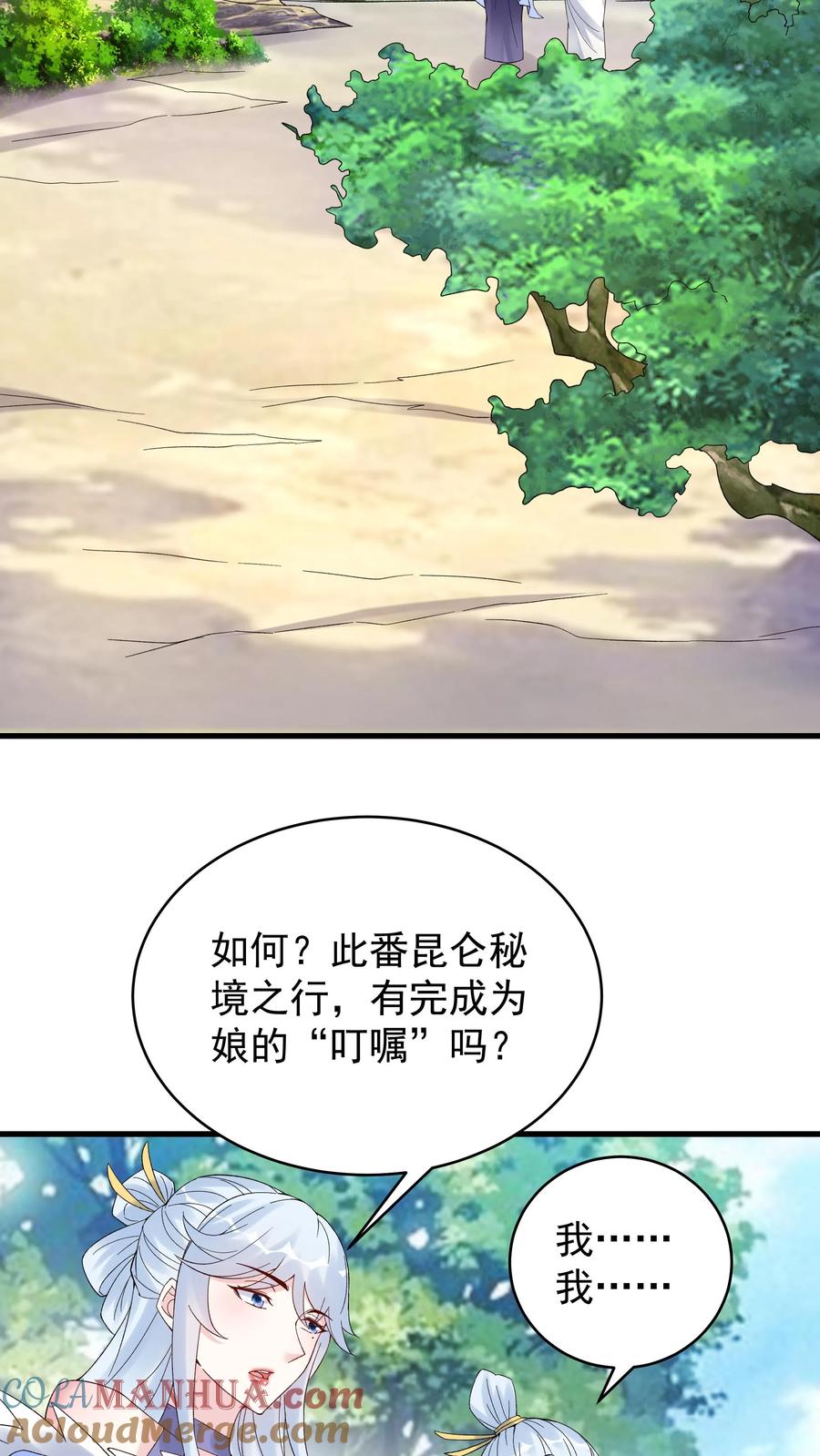 这个反派有点良心，但是不多！ 第184话 双剑合璧 第18页