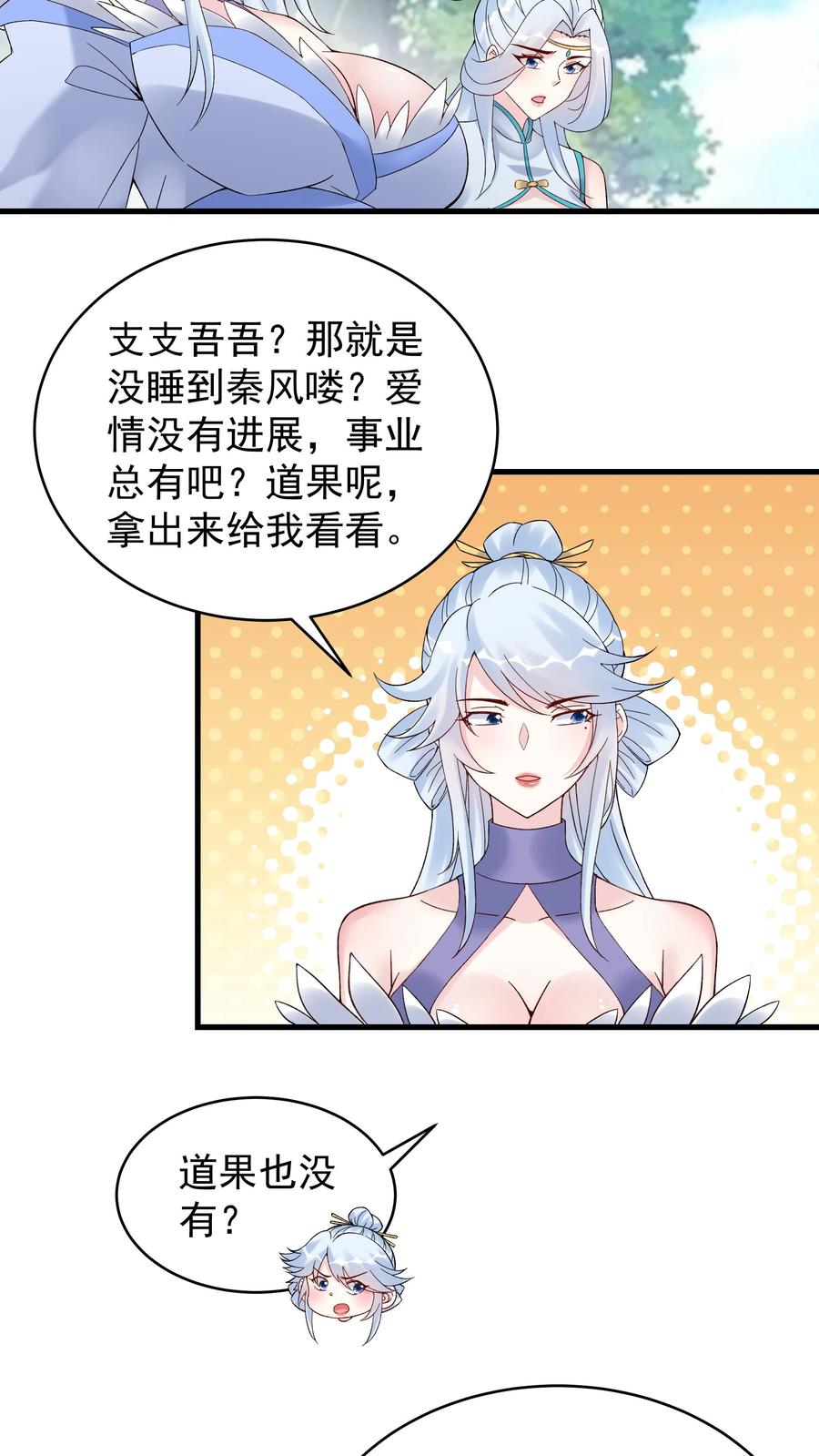 这个反派有点良心，但是不多！ 第184话 双剑合璧 第19页