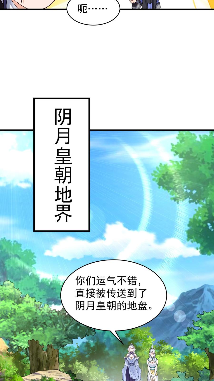 这个反派有点良心，但是不多！ 第184话 双剑合璧 第17页