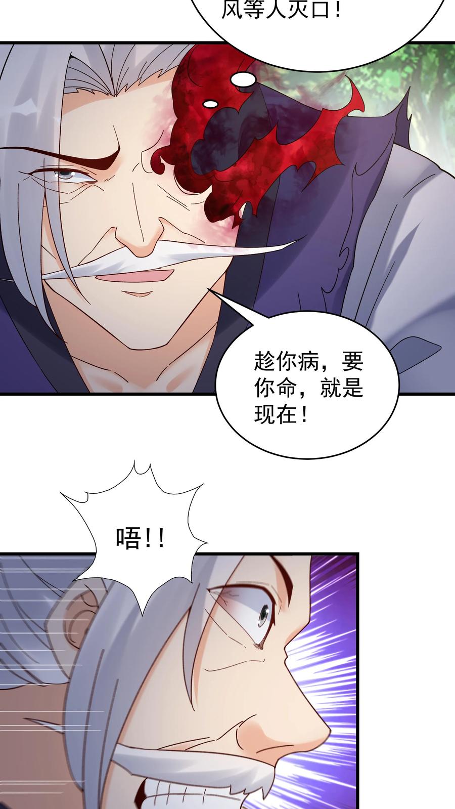 这个反派有点良心，但是不多！ 第184话 双剑合璧 第5页