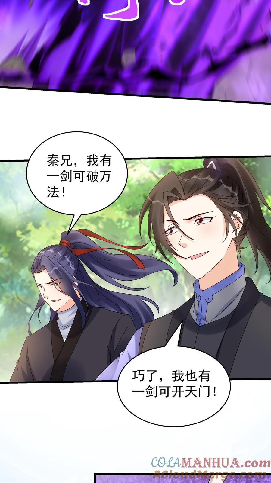这个反派有点良心，但是不多！ 第184话 双剑合璧 第8页