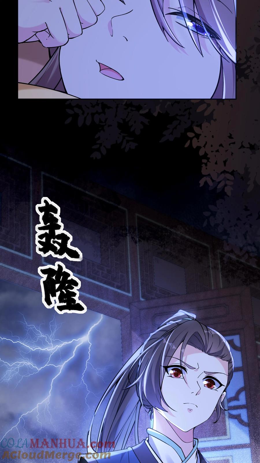 这个反派有点良心，但是不多！ 预告 第4页