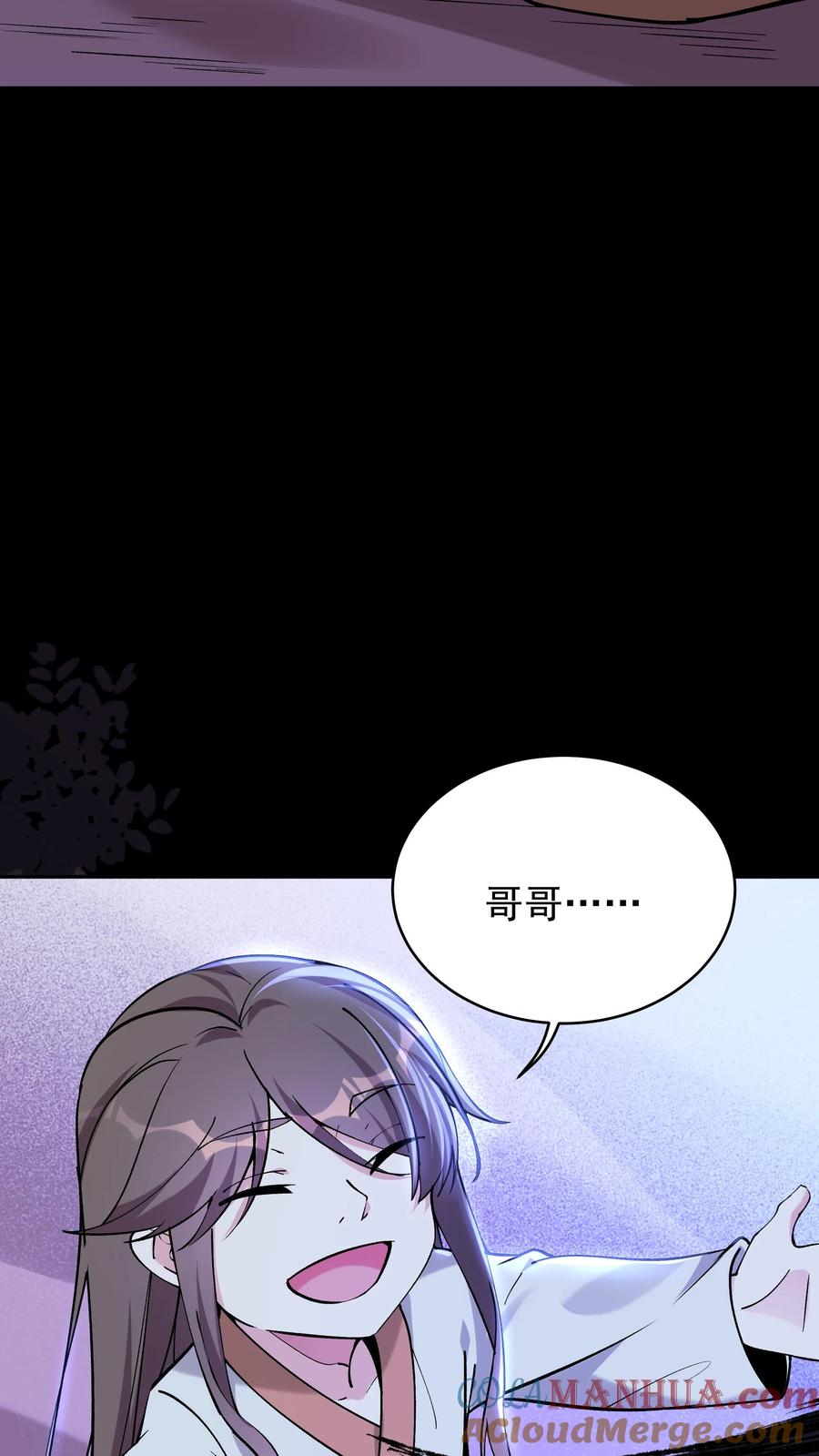 这个反派有点良心，但是不多！ 预告 第6页