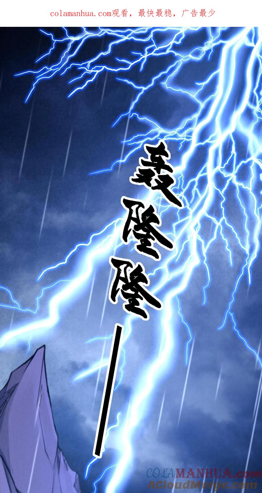 这个反派有点良心，但是不多！ 预告 第1页