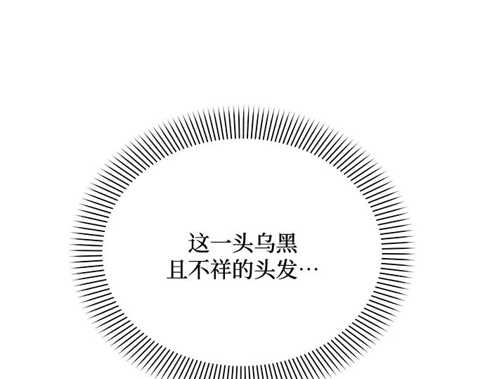 《黑暗皇女：雅什泰洛迪》第86话 第104页