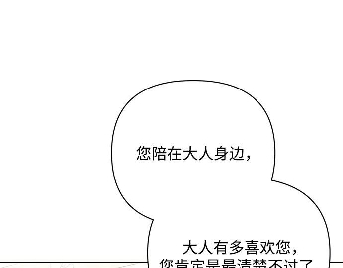 《黑暗皇女：雅什泰洛迪》第86话 第34页