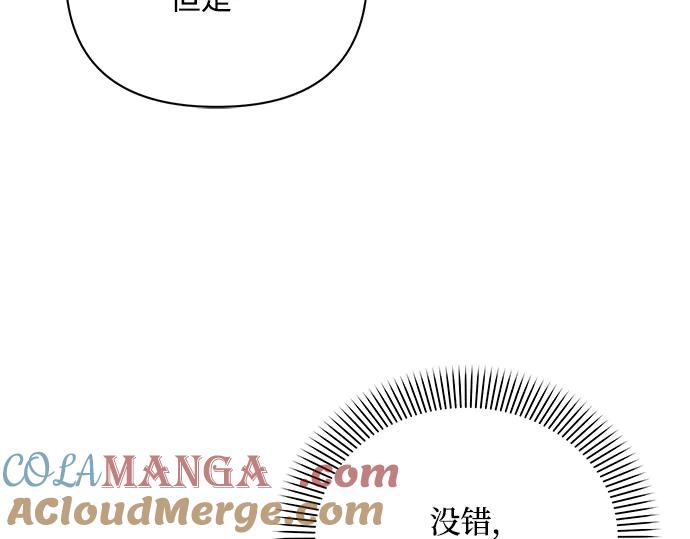 《黑暗皇女：雅什泰洛迪》第86话 第37页
