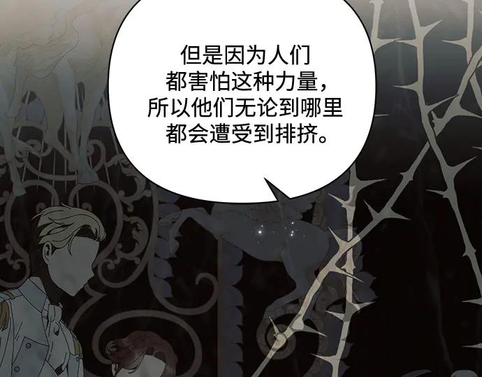《黑暗皇女：雅什泰洛迪》第86话 第82页