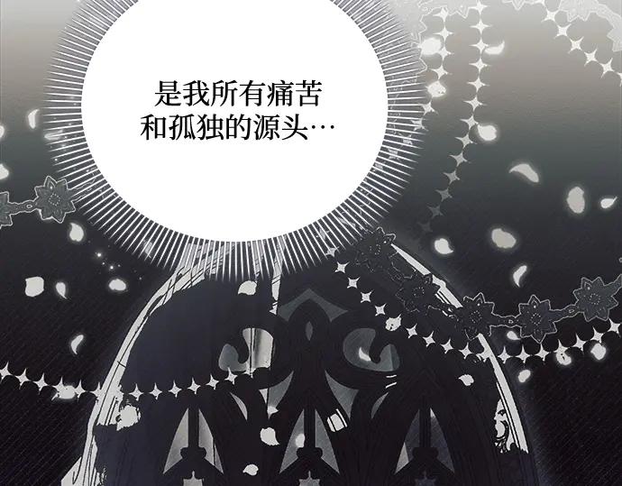 《黑暗皇女：雅什泰洛迪》第86话 第107页