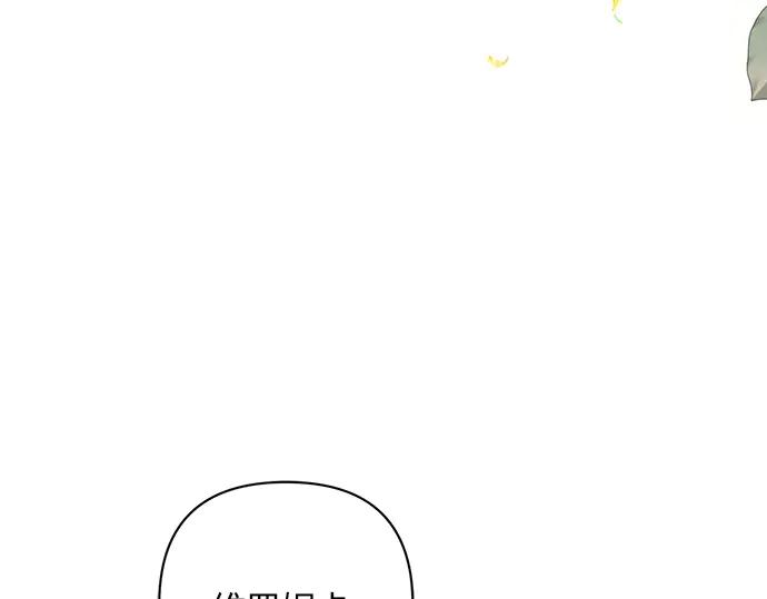 《黑暗皇女：雅什泰洛迪》第86话 第14页
