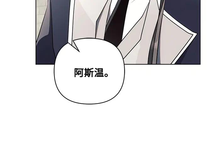 《黑暗皇女：雅什泰洛迪》第86话 第67页