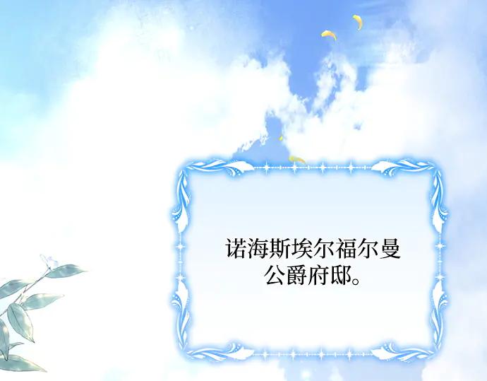《黑暗皇女：雅什泰洛迪》第86话 第4页