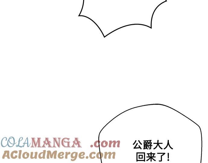 《黑暗皇女：雅什泰洛迪》第86话 第113页