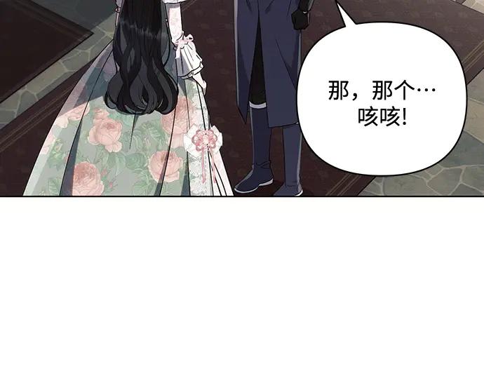 《黑暗皇女：雅什泰洛迪》第86话 第64页