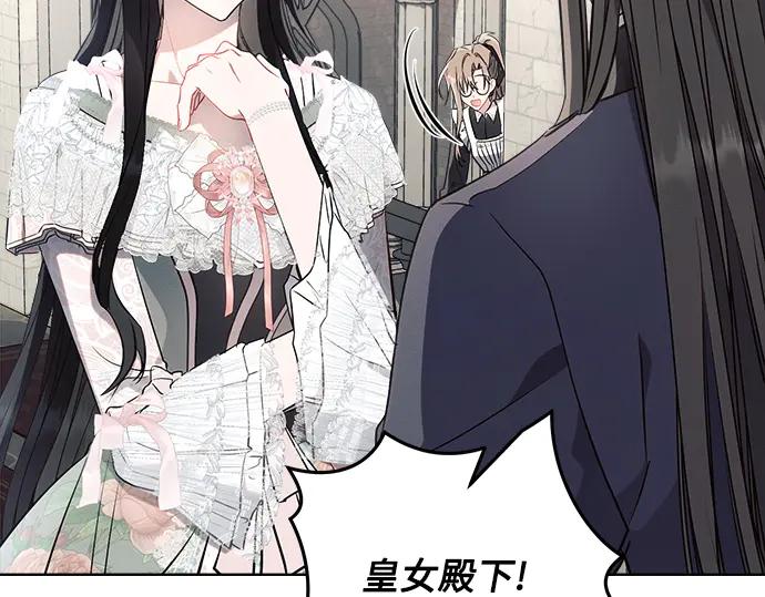《黑暗皇女：雅什泰洛迪》第86话 第112页