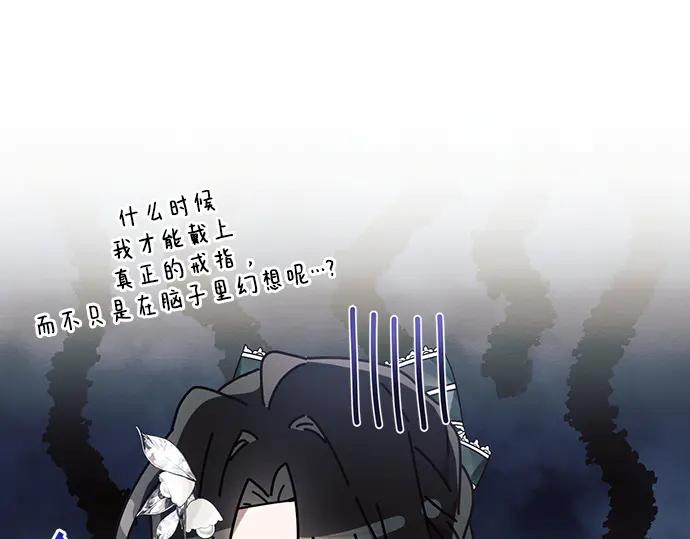 《黑暗皇女：雅什泰洛迪》第86话 第52页