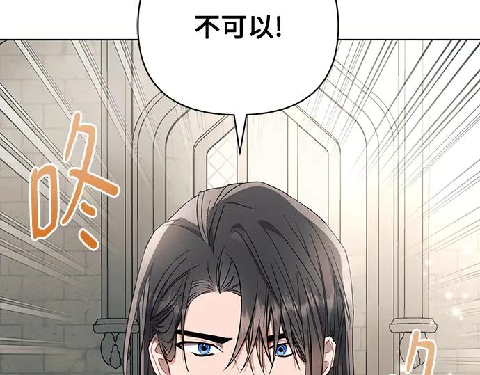 《黑暗皇女：雅什泰洛迪》第86话 第59页