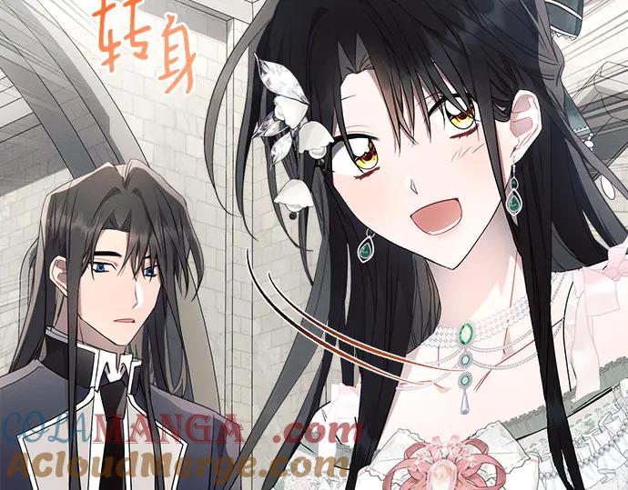 《黑暗皇女：雅什泰洛迪》第86话 第117页