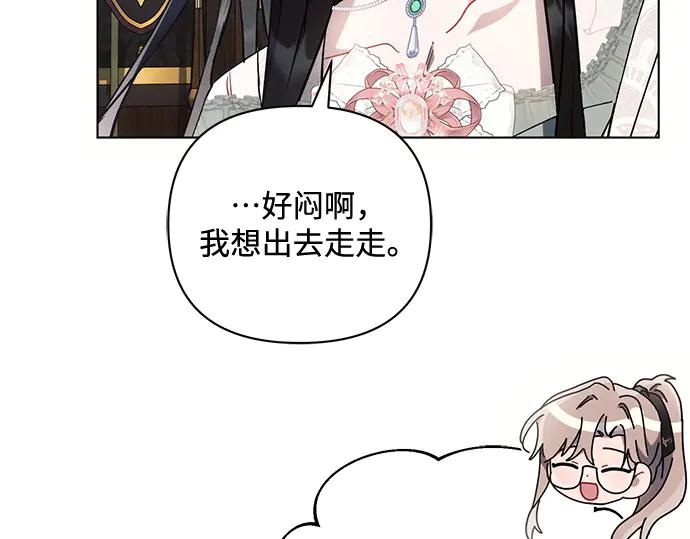 《黑暗皇女：雅什泰洛迪》第86话 第56页