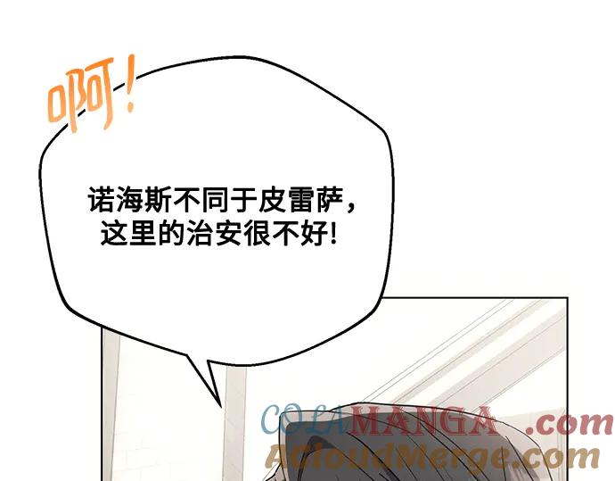 《黑暗皇女：雅什泰洛迪》第86话 第65页