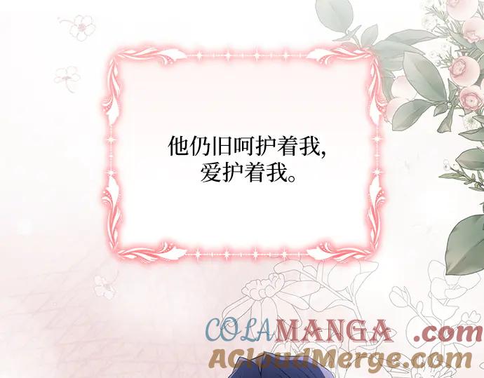 《黑暗皇女：雅什泰洛迪》第86话 第41页