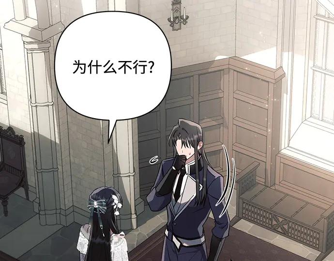 《黑暗皇女：雅什泰洛迪》第86话 第63页