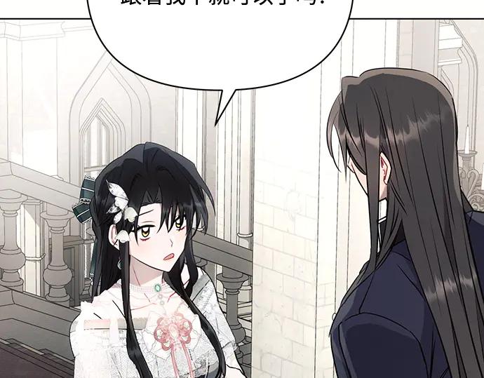 《黑暗皇女：雅什泰洛迪》第86话 第95页