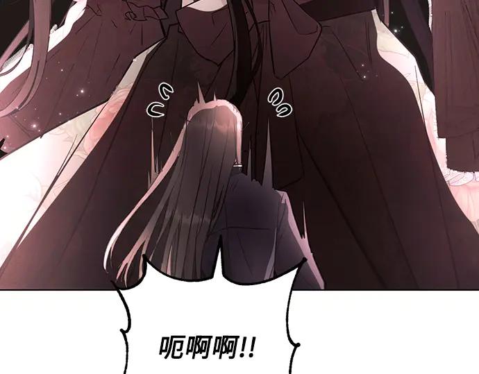 《黑暗皇女：雅什泰洛迪》第86话 第71页