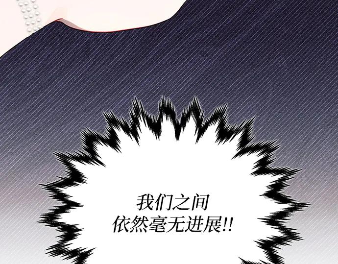 《黑暗皇女：雅什泰洛迪》第86话 第50页
