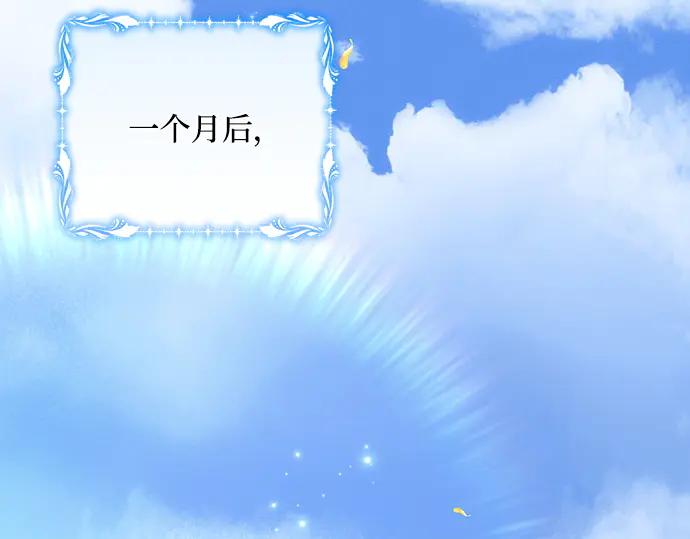 《黑暗皇女：雅什泰洛迪》第86话 第3页