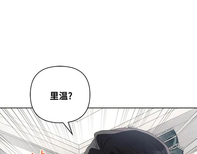 《黑暗皇女：雅什泰洛迪》第86话 第116页