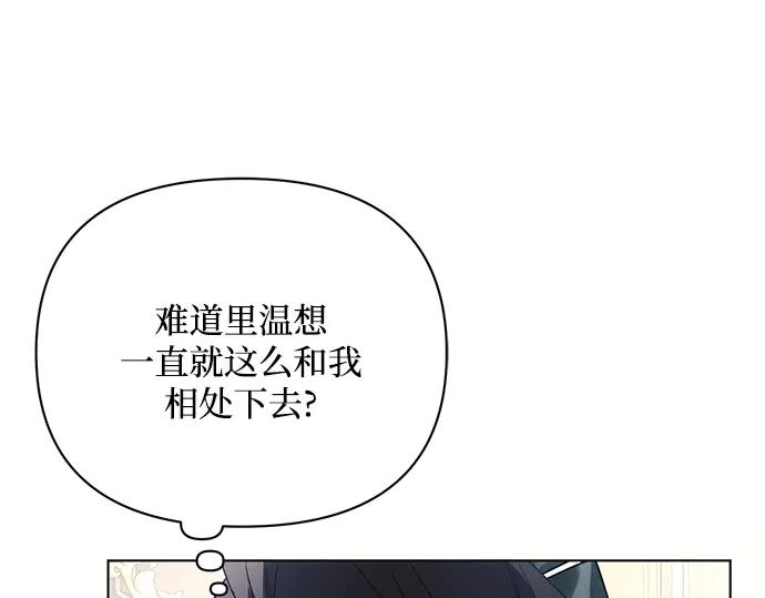 《黑暗皇女：雅什泰洛迪》第86话 第54页