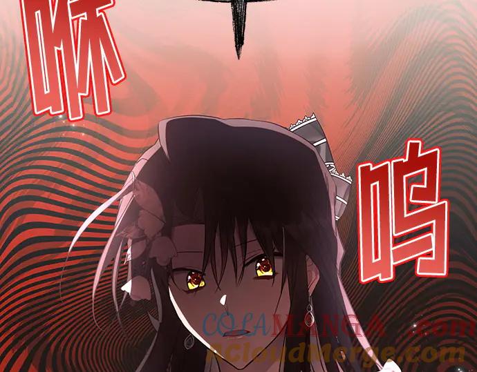 《黑暗皇女：雅什泰洛迪》第86话 第69页