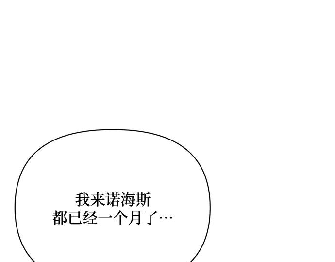 《黑暗皇女：雅什泰洛迪》第86话 第27页