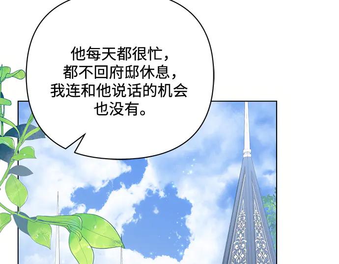 《黑暗皇女：雅什泰洛迪》第86话 第31页