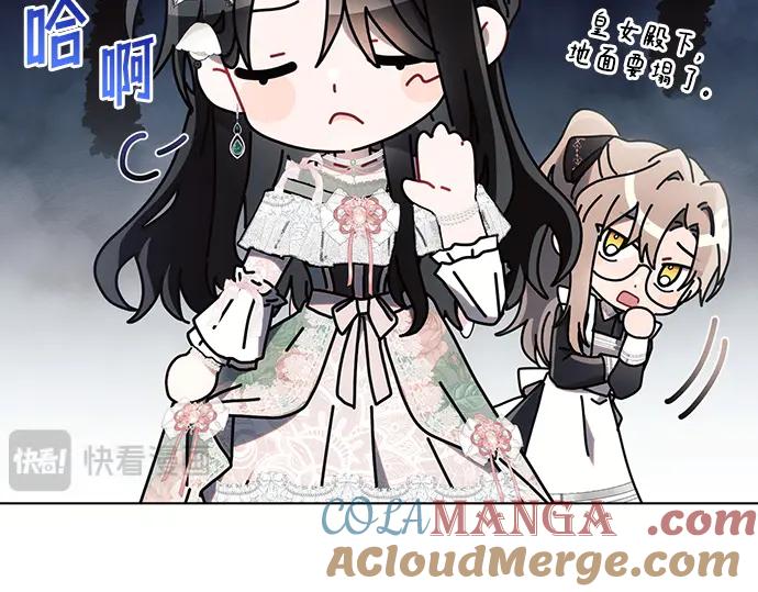 《黑暗皇女：雅什泰洛迪》第86话 第53页