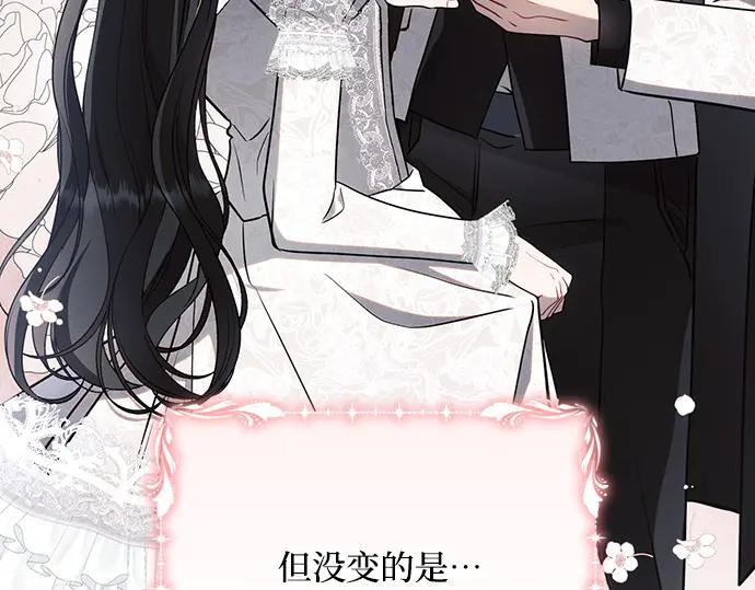 《黑暗皇女：雅什泰洛迪》第86话 第43页