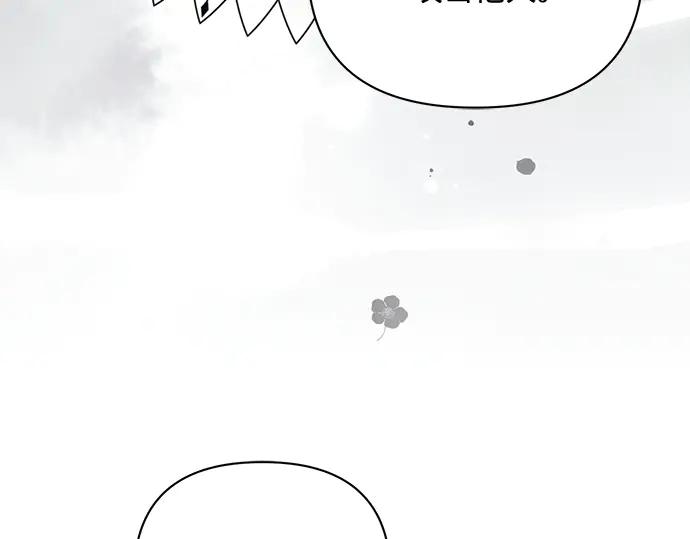 《黑暗皇女：雅什泰洛迪》第86话 第78页
