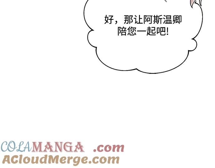 《黑暗皇女：雅什泰洛迪》第86话 第57页