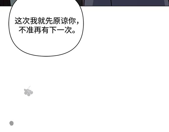 《黑暗皇女：雅什泰洛迪》第86话 第75页