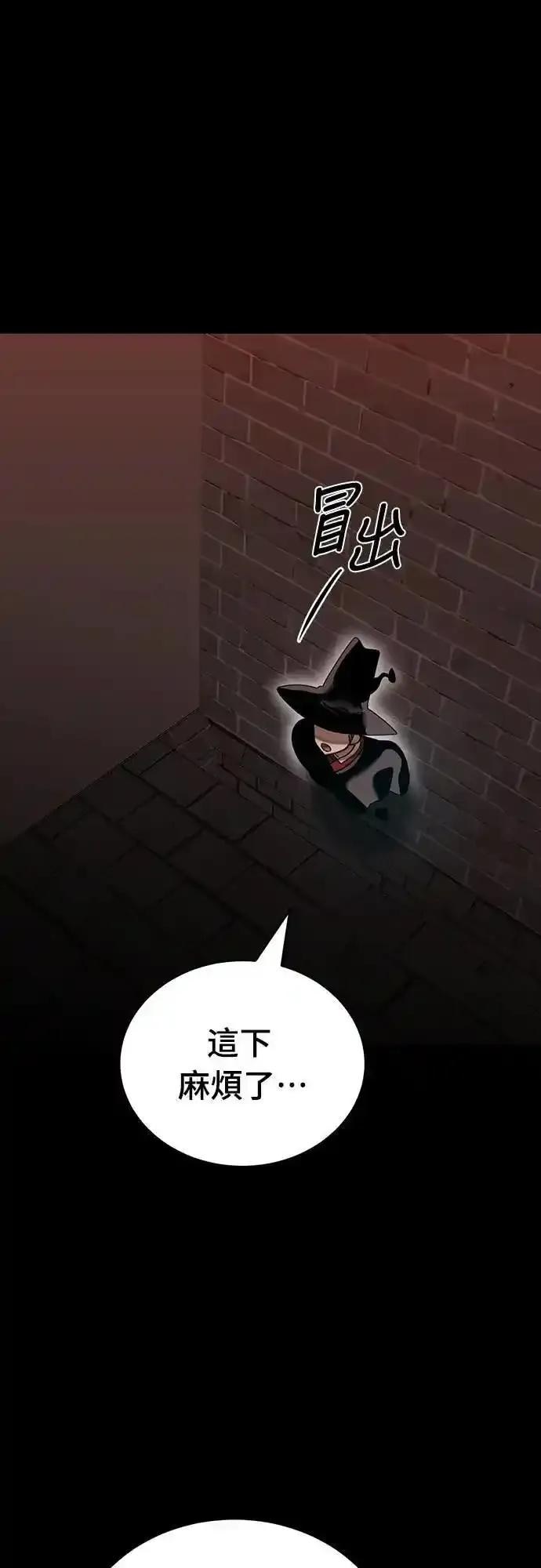 阎罗降临 - 第85话 - 第8张图