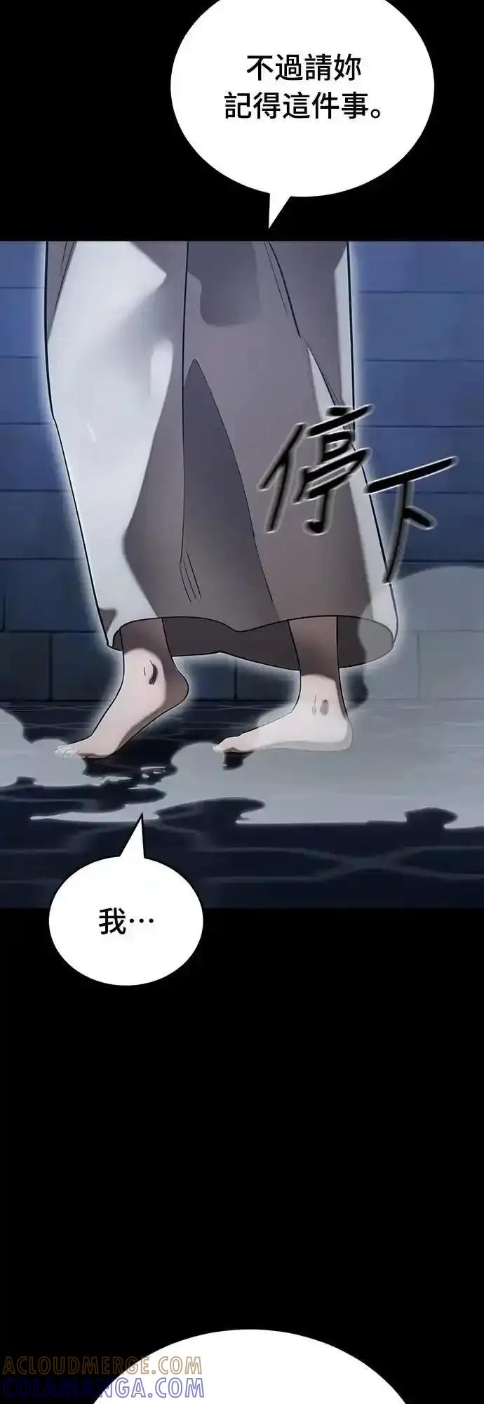 阎罗降临 - 第85话 - 第4张图