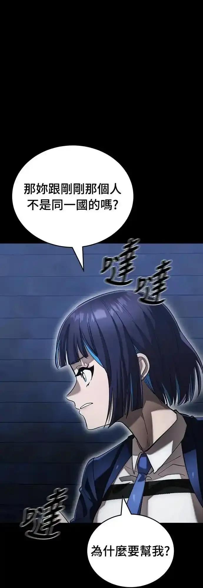 阎罗降临 - 第85话 - 第2张图