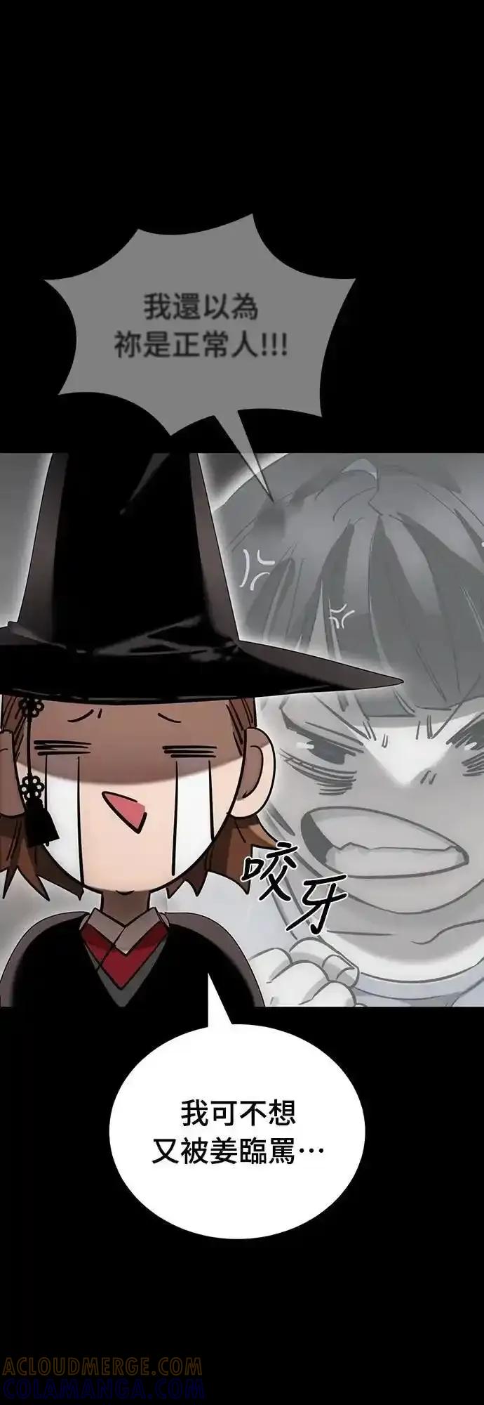 阎罗降临 - 第85话 - 第10张图