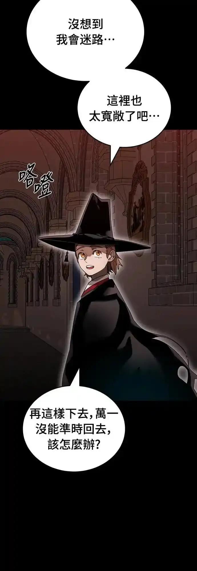 阎罗降临 - 第85话 - 第9张图