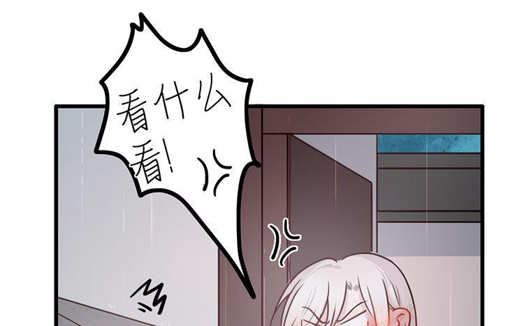 主角今天也在崩人设 第20话 他知道吗？ 第33页