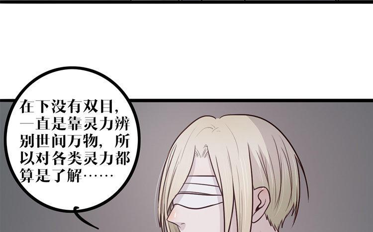 主角今天也在崩人设 第20话 他知道吗？ 第39页